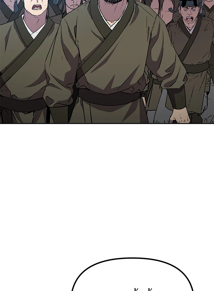 อดีตแรงเกอร์แห่งยุทธภพ | The Previous Life Murim Ranker ตอนที่ 47 - รูปที่ 2