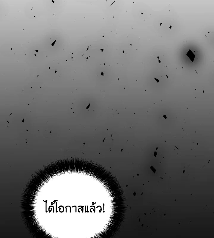 เลเวลอัปด้วยดาบศักดิ์สิทธิ์ | Overpowered Sword ตอนที่ 56 - รูปที่ 2