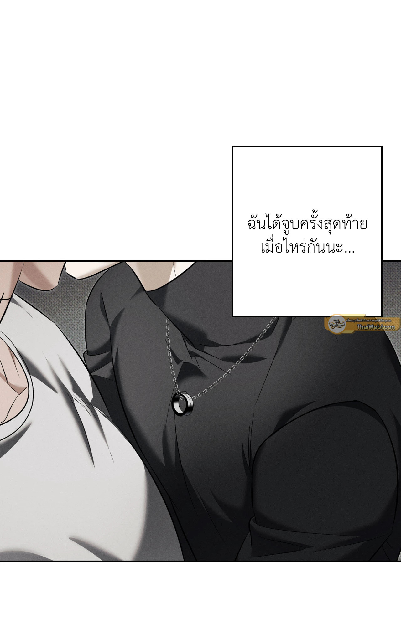 The Hounds of Sisyphus (+R) ตอนที่ 14 - รูปที่ 2