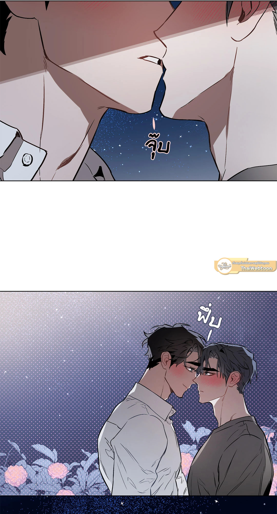 ปักหัวใจไว้ที่เธอ | Define The Relationship (Uncensor.ver) ตอนที่ 20 - รูปที่ 2