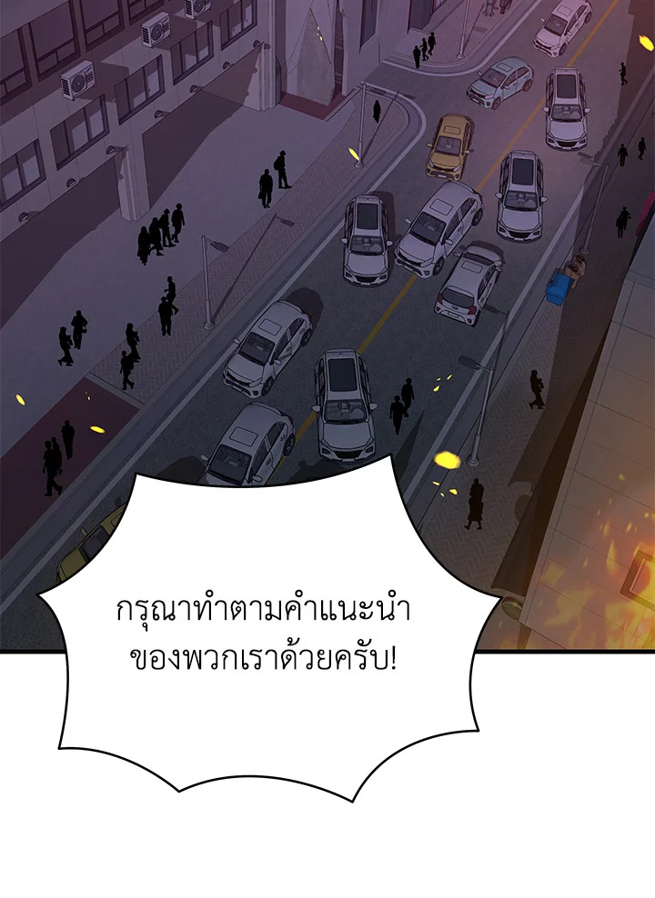 ผู้สืบทอดของเหล่าฮีโร่ระดับตำนาน ตอนที่ 59 - รูปที่ 2
