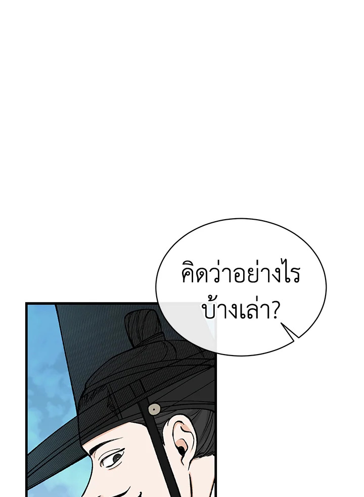 ไข้สวาท | Fever ตอนที่ 20 - รูปที่ 2