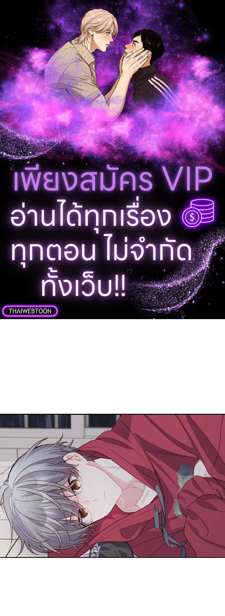 MERRY MARBLING ตอนที่ 27 - รูปที่ 1