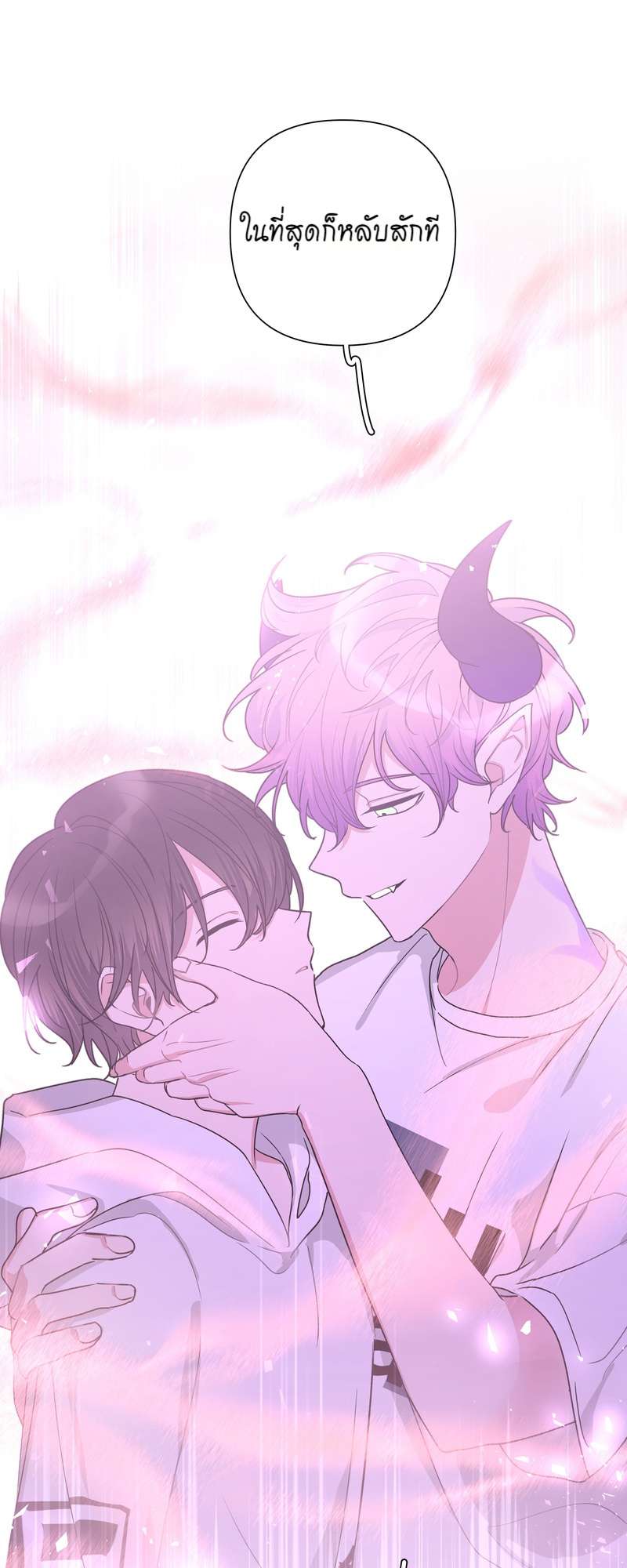 ปีศาจแห่งความฝันจ้องจะกินผม | Devour Your Nightmares ตอนที่ 18 - รูปที่ 2