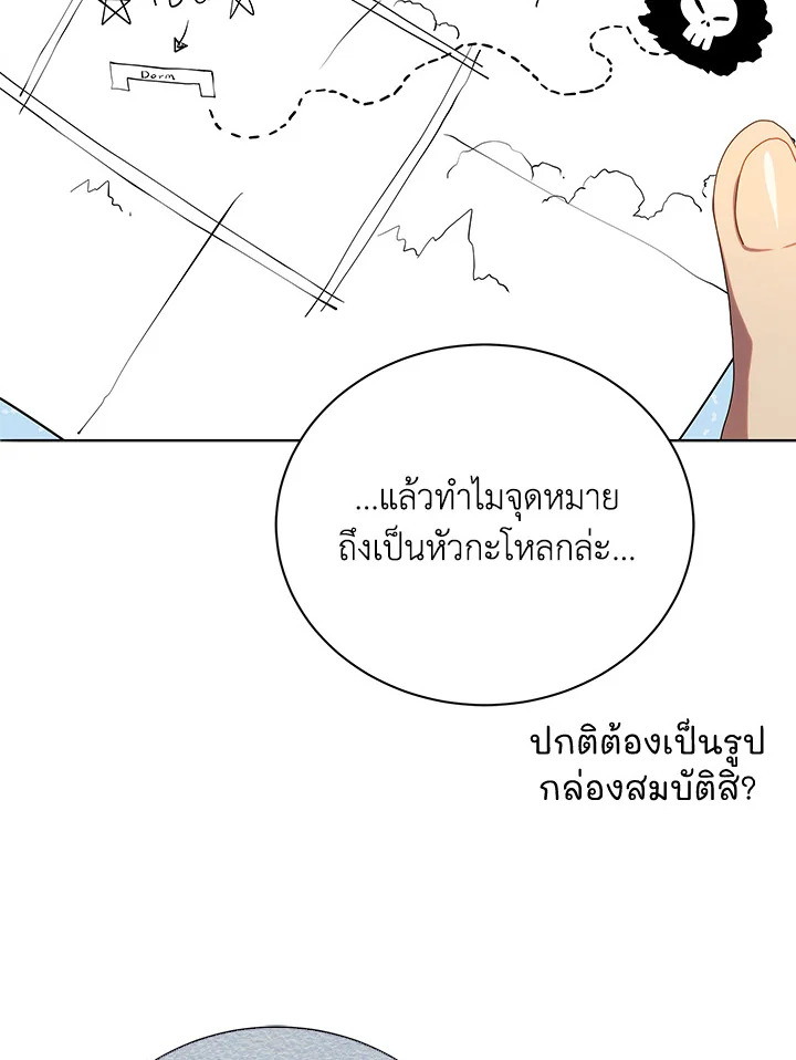 Necromancer Academy’s Genius Summoner ตอนที่ 21 - รูปที่ 2