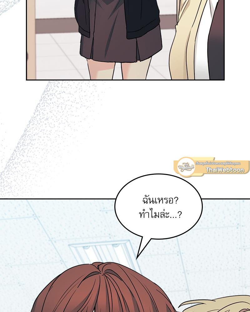 ลุ้นหัวใจยัยตัวประกอบ | My Life as an Internet Novel ตอนที่ 232 - รูปที่ 2