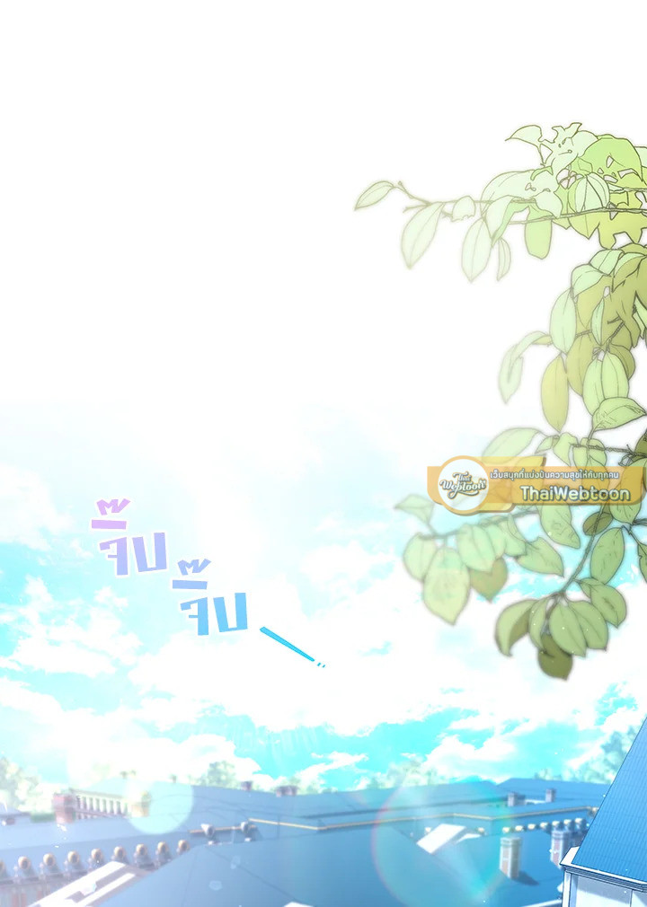 ชีวิตที่สองของนางร้าย | The Villainess Lives Twice ตอนที่ 229 - รูปที่ 2