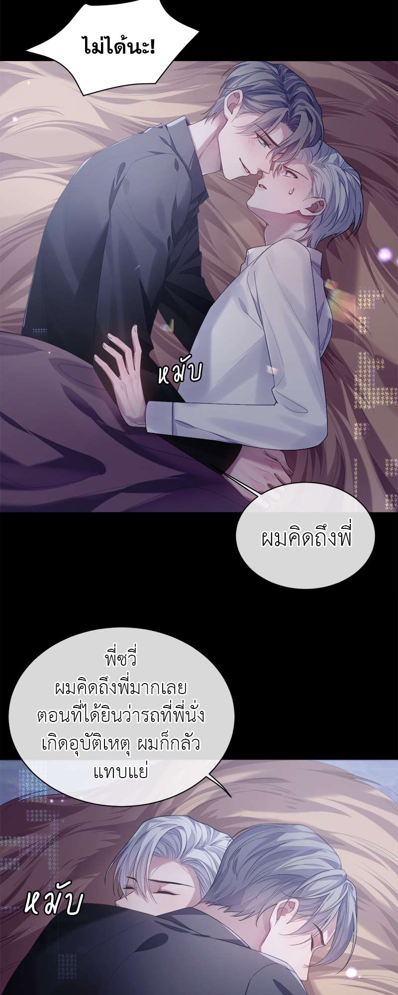 หน้า 3