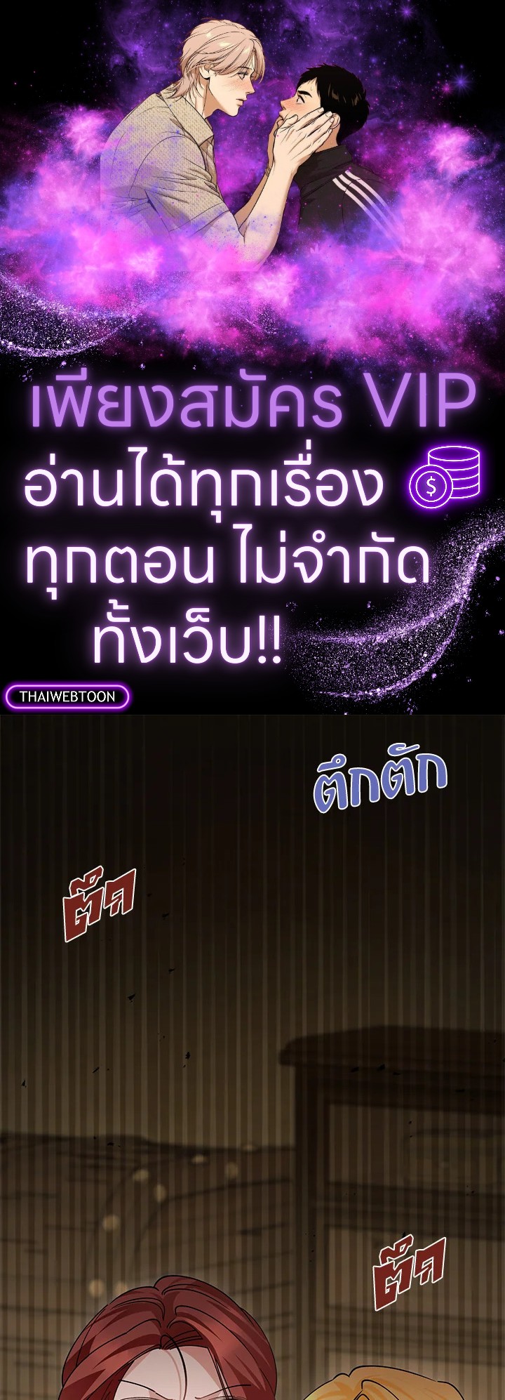 ไม่ผิดแน่ เด็กคนนี้คือลูกของผม | I'm Sure It's My Baby ตอนที่ 43 - รูปที่ 1