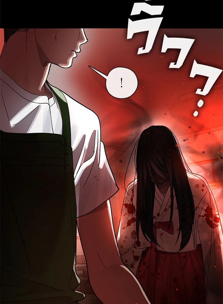 ร้านอาหารปรโลก | Restaurant in the After Life ตอนที่ 18 - รูปที่ 2