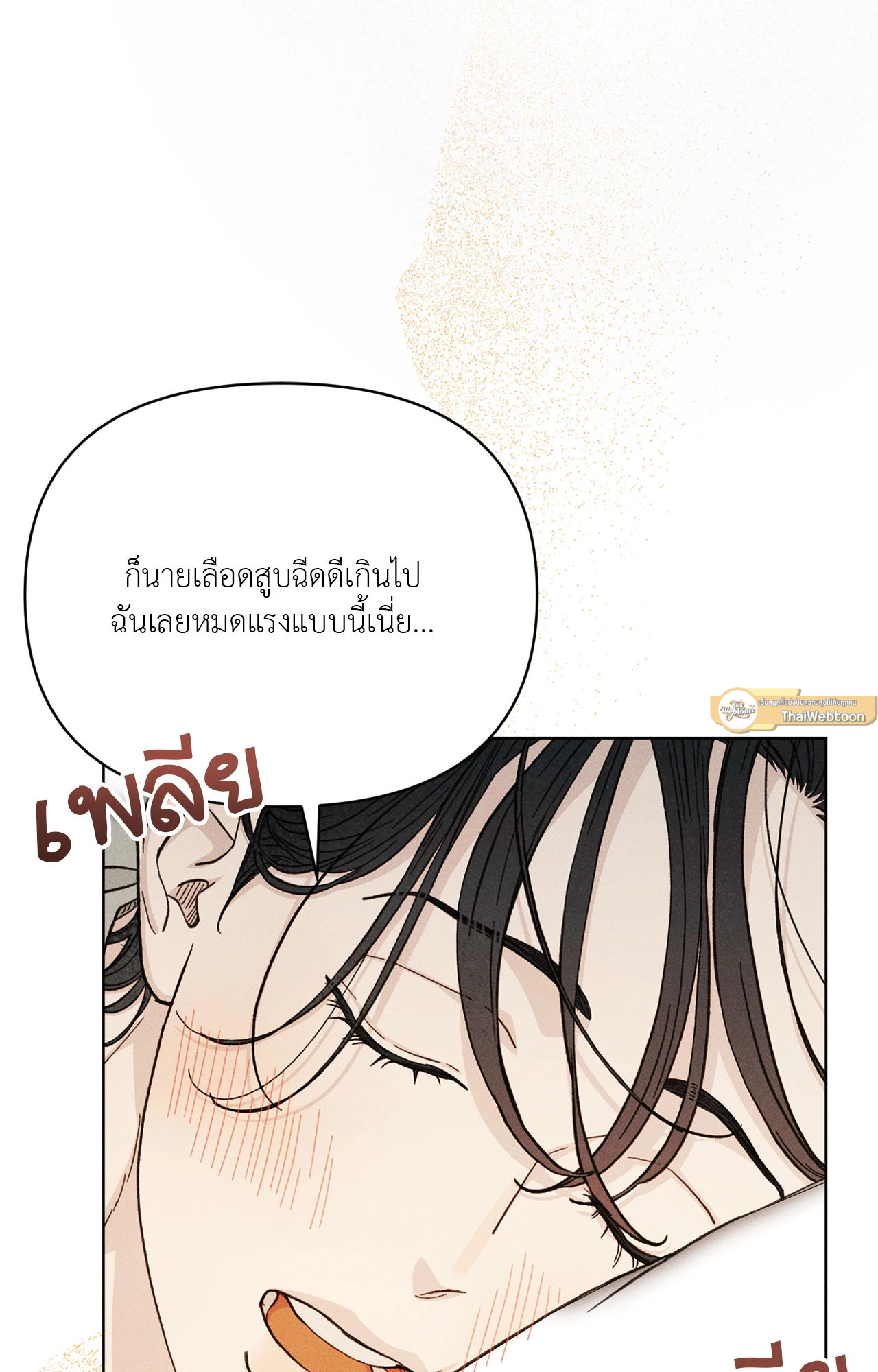 หน้า 79