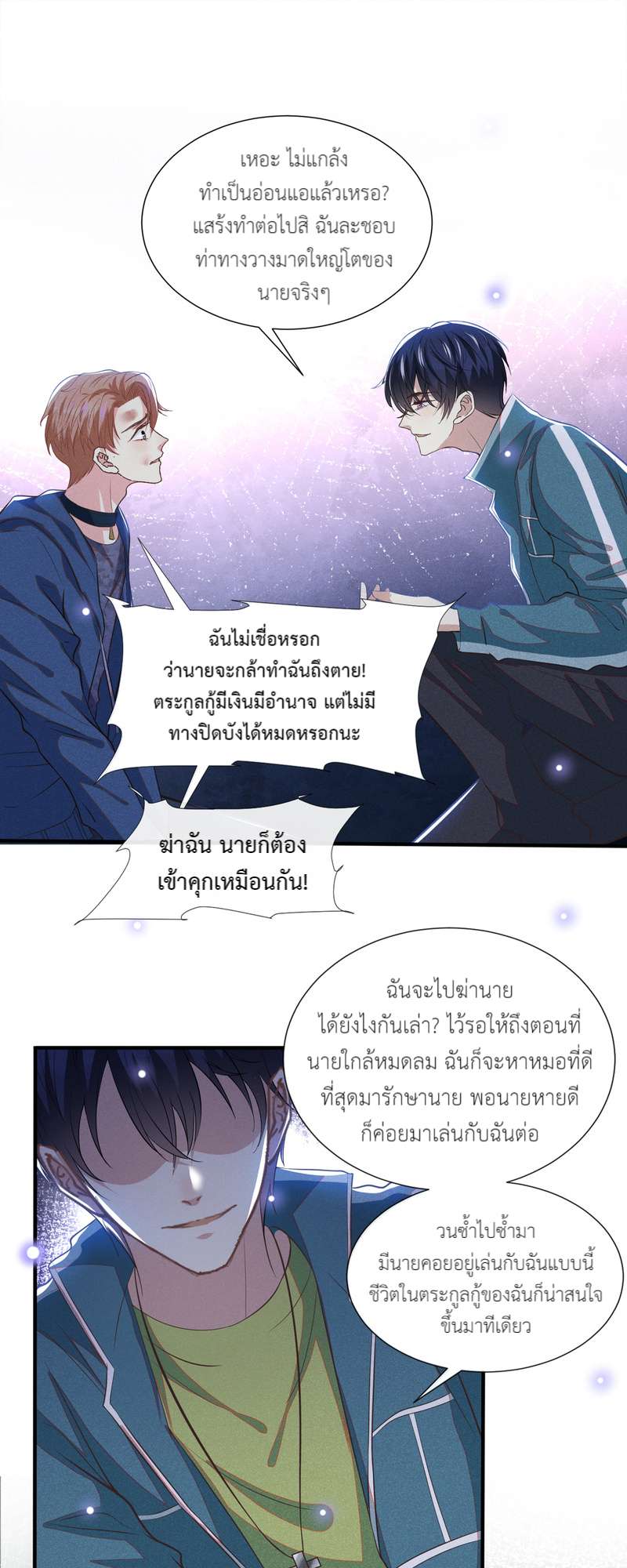 บงกชสีนิล | Black Lotus ตอนที่ 117 - รูปที่ 2