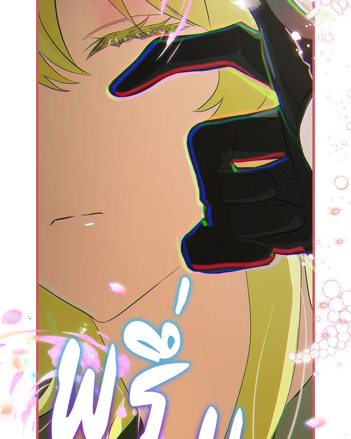 เด็กคนนี้ไม่ใช่ลูกของนาย ตอนที่ 82 - รูปที่ 2