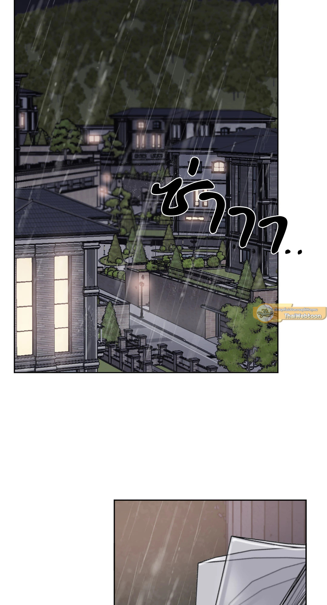 Between Fate and Fortune ตอนที่ 44 - รูปที่ 2