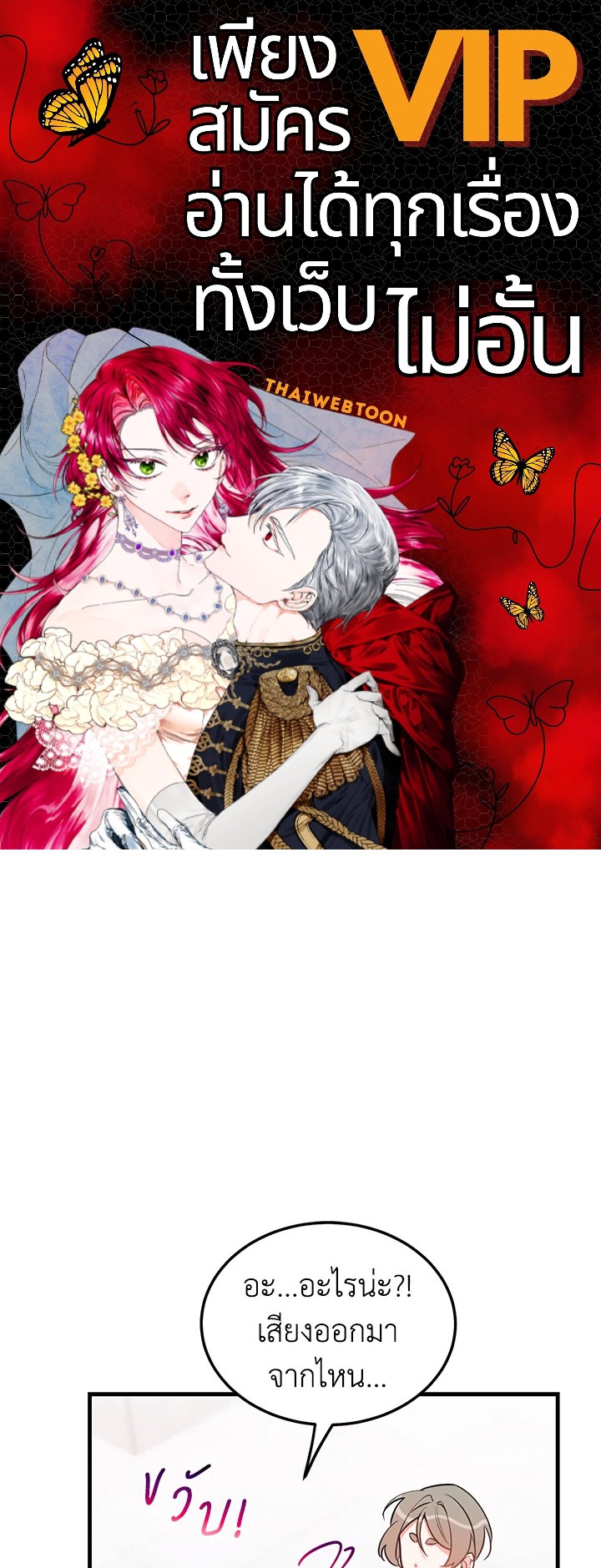 รักวุ่น ๆ ของหนุ่มตัวท็อป | Who Can Define Popularity ตอนที่ 42 - รูปที่ 1