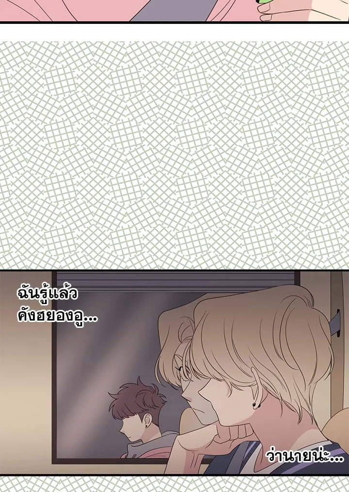 พี่ชายของผมเท่ที่สุด | Hyung, You're My Idol ตอนที่ 29 - รูปที่ 2