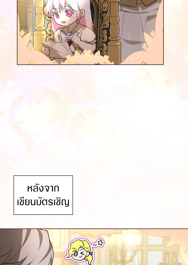 ฉันเกิดใหม่เป็นลูกสัตว์เทพ ตอนที่ 36 - รูปที่ 2