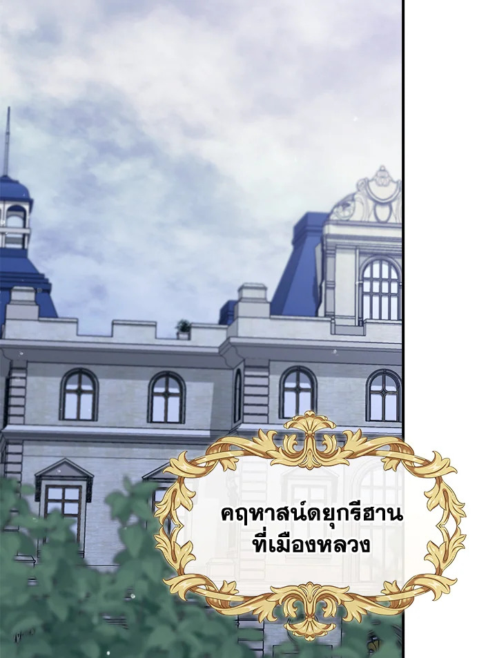 ฉันไม่ใช่ซินเดอเรลล่า | Cinderella Wan't Me ตอนที่ 110 - รูปที่ 2