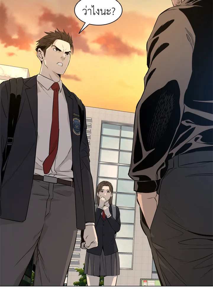 God of Blackfield ตอนที่ 9 - รูปที่ 2