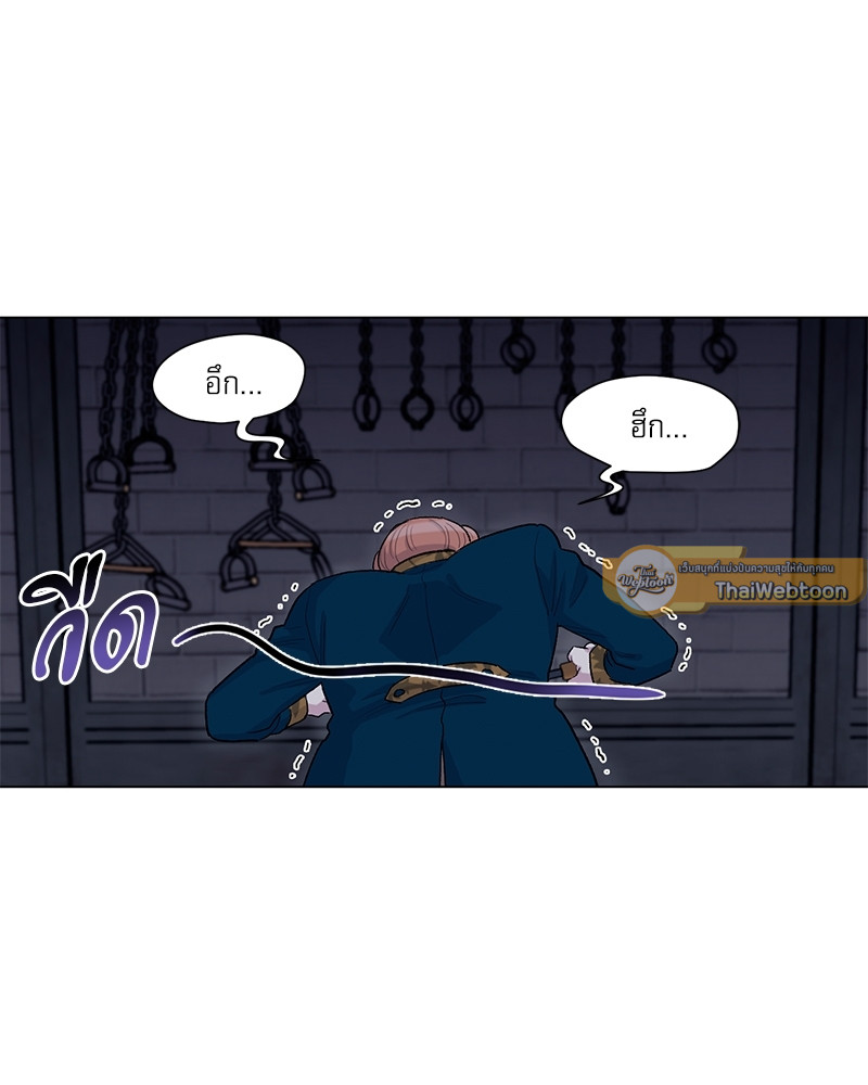 บทเรียนร้อนซ่อนบทรัก | The Duke and the Tutor ตอนที่ 74 - รูปที่ 2