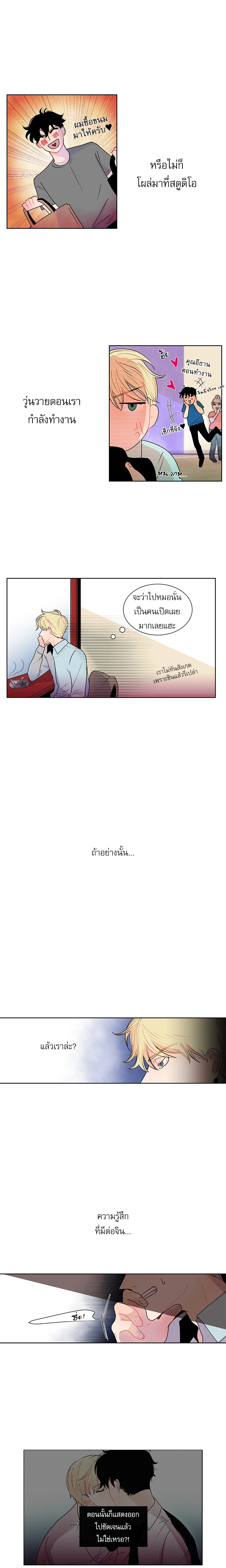 สะกิดรักโฟกัสใจ ตอนที่ 20 - รูปที่ 2