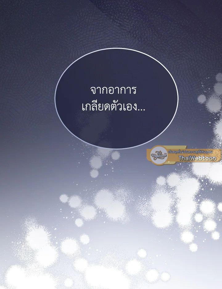 ฉันจะดูแลคุณพระเอกเองค่ะ ตอนที่ 81 - รูปที่ 2