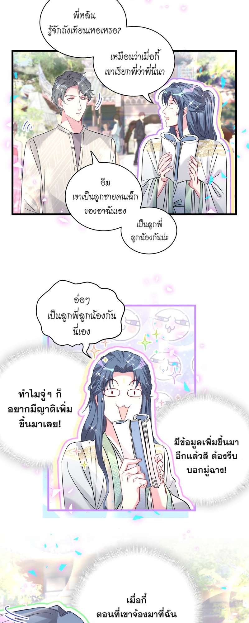 หน้า 34