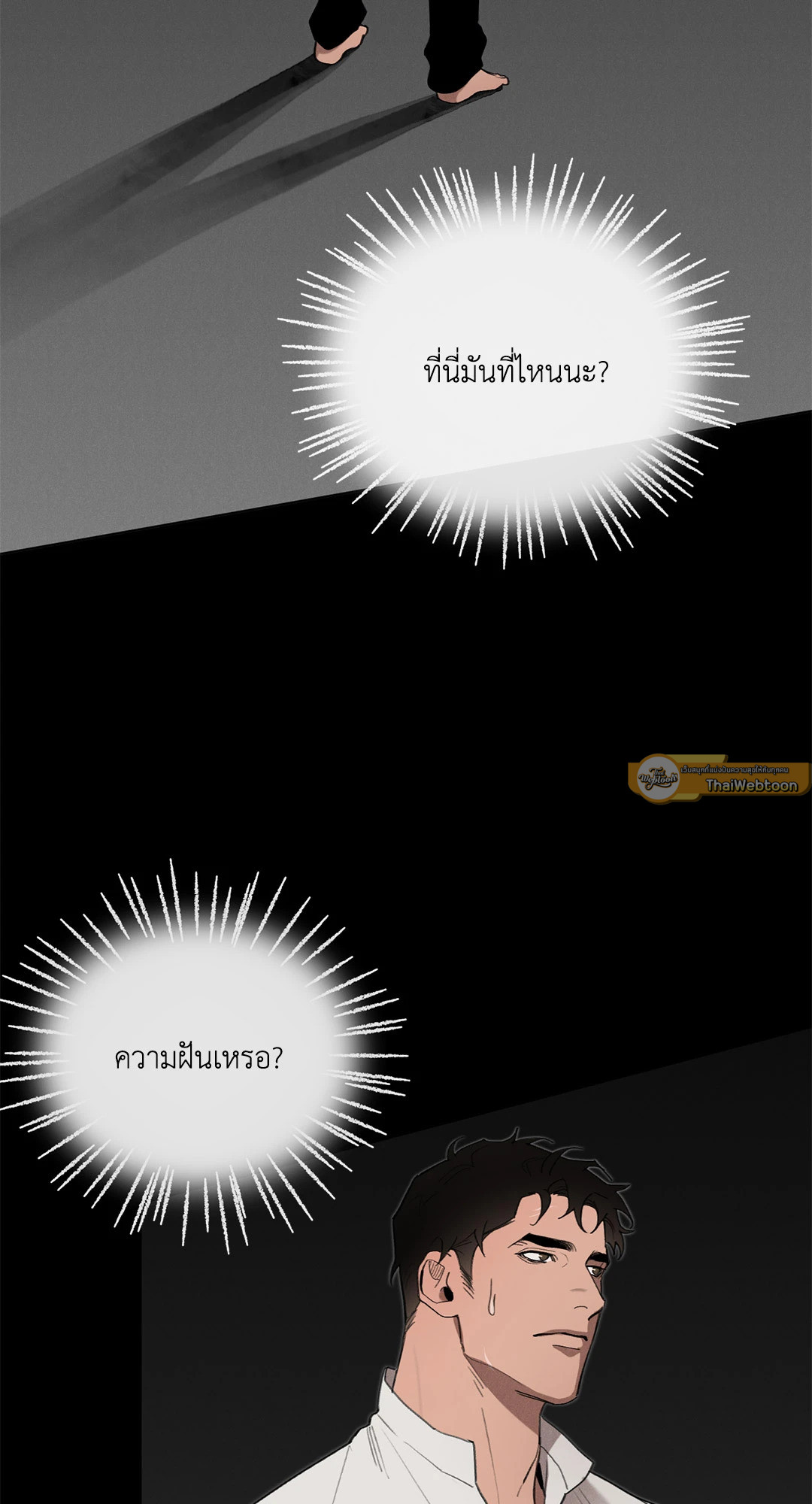 Plaything:The Grand Duke's Boytoy | ของเล่นของแกรนด์ดยุก ตอนที่ 14 - รูปที่ 2