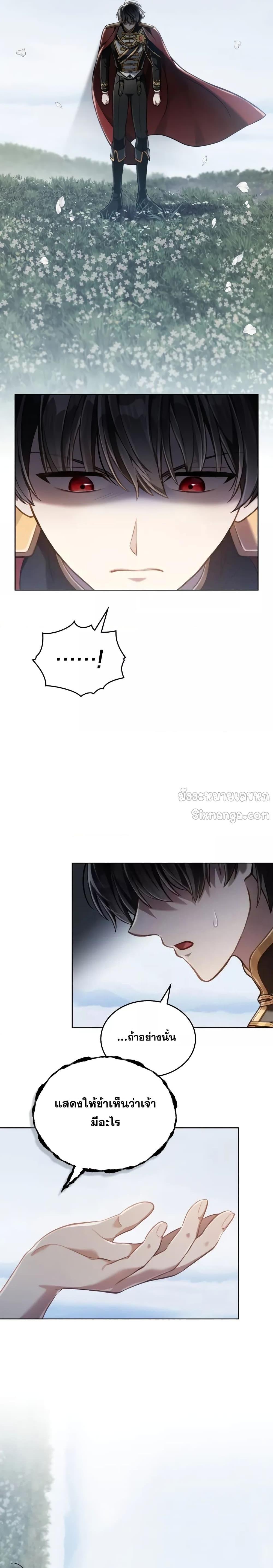 Reborn as the Enemy Prince ตอนที่ 51 - รูปที่ 2