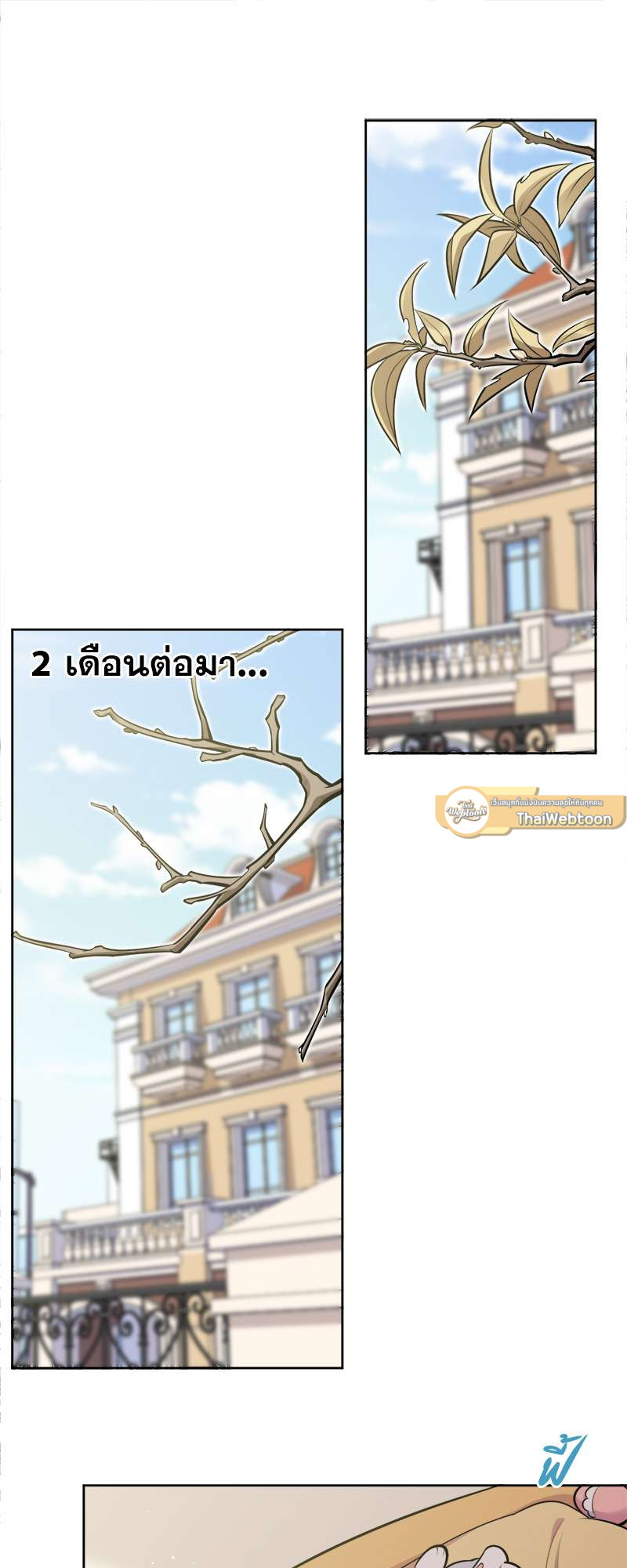 คุณพ่อตาเป็นภรรยาผม | My Father-In-Law is My Wife ตอนที่ 162 - รูปที่ 2