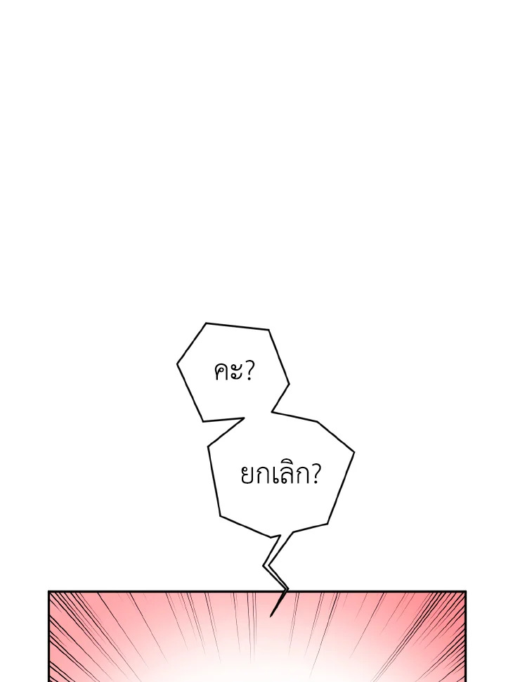 ริมฝีปากนั่น ฉันขอยืมนะคะ | Lend Me Your Lips ตอนที่ 43 - รูปที่ 2