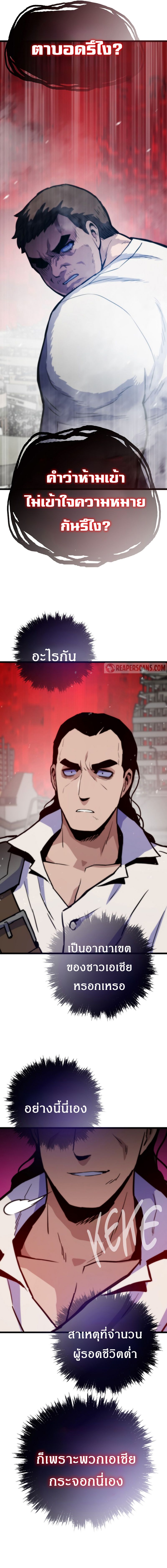 Past Life Returner ตอนที่ 96 - รูปที่ 2