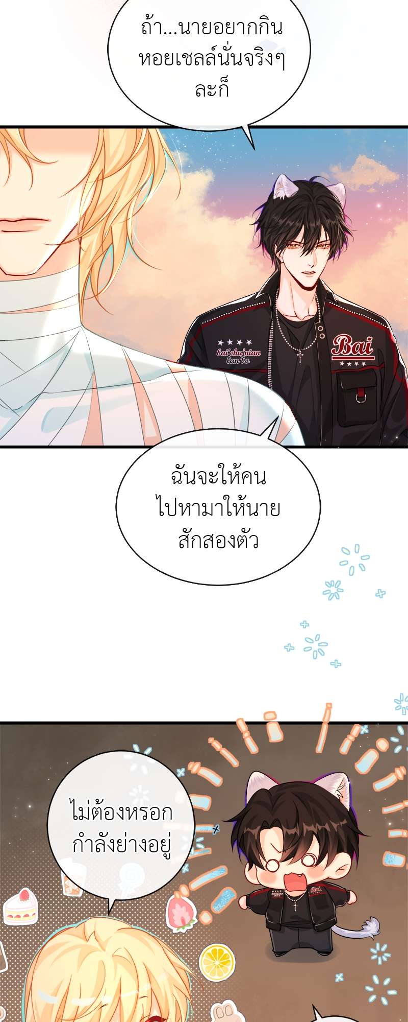 หน้า 8