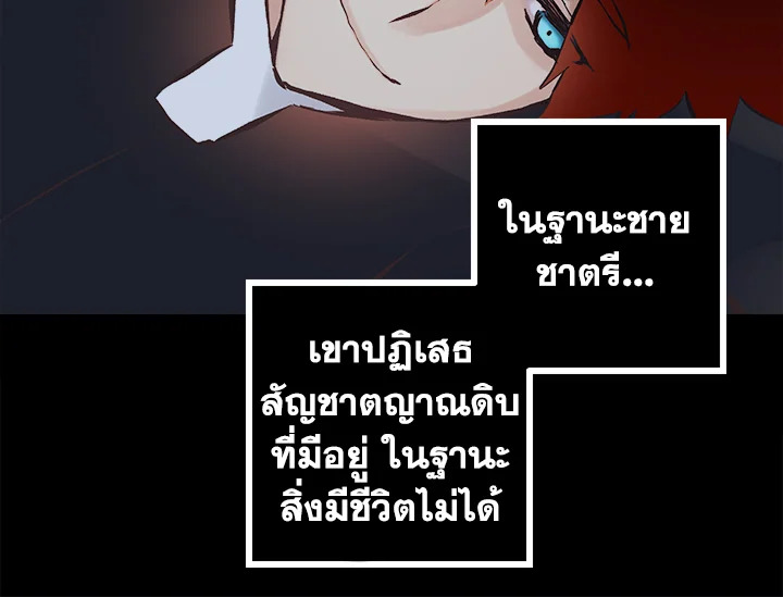 ดั่งใจปรารถนา | As Long As You Like It ตอนที่ 79 - รูปที่ 2