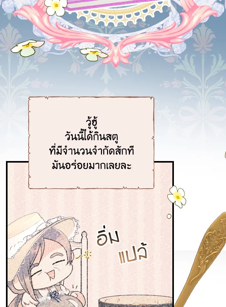 ฉันไม่อยากทำงาน! | I Don’t Want to Work! ตอนที่ 30 - รูปที่ 2
