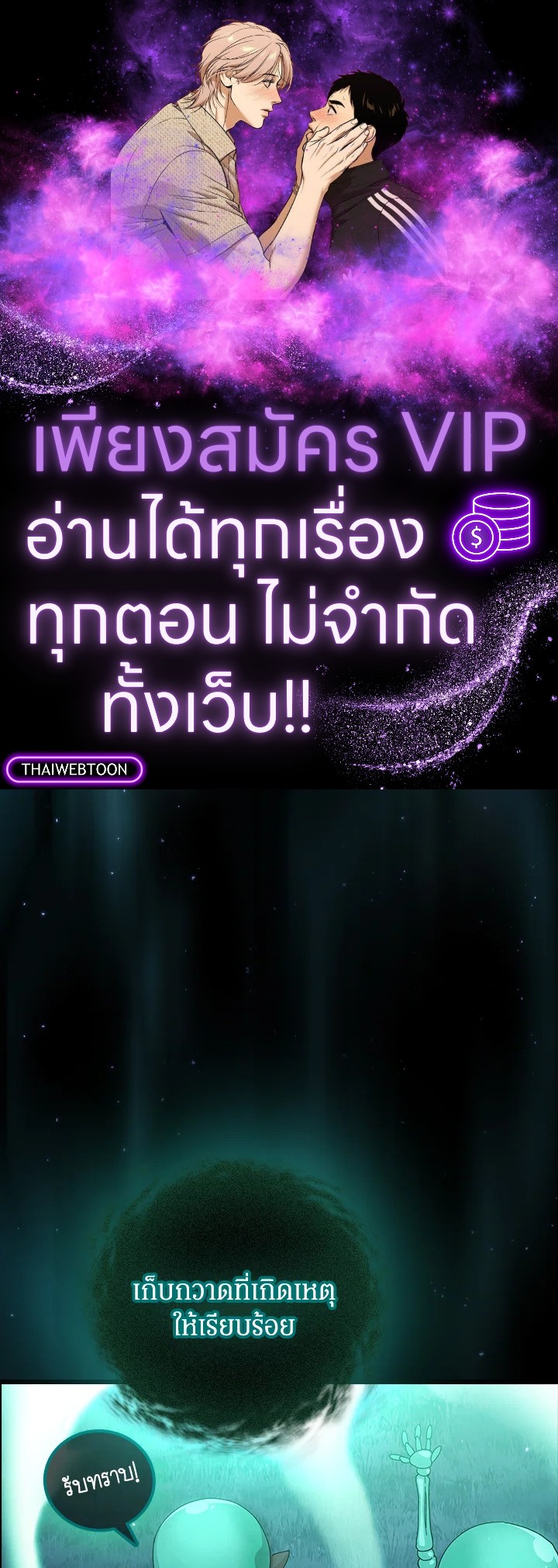 วิธีเอาตัวรอดฉบับนักเวทในโรงเรียนเวทมนตร์ ตอนที่ 46 - รูปที่ 1