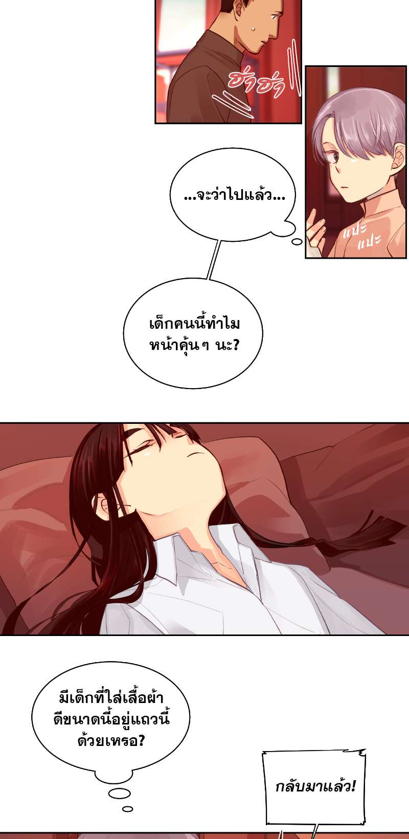 หน้า 3