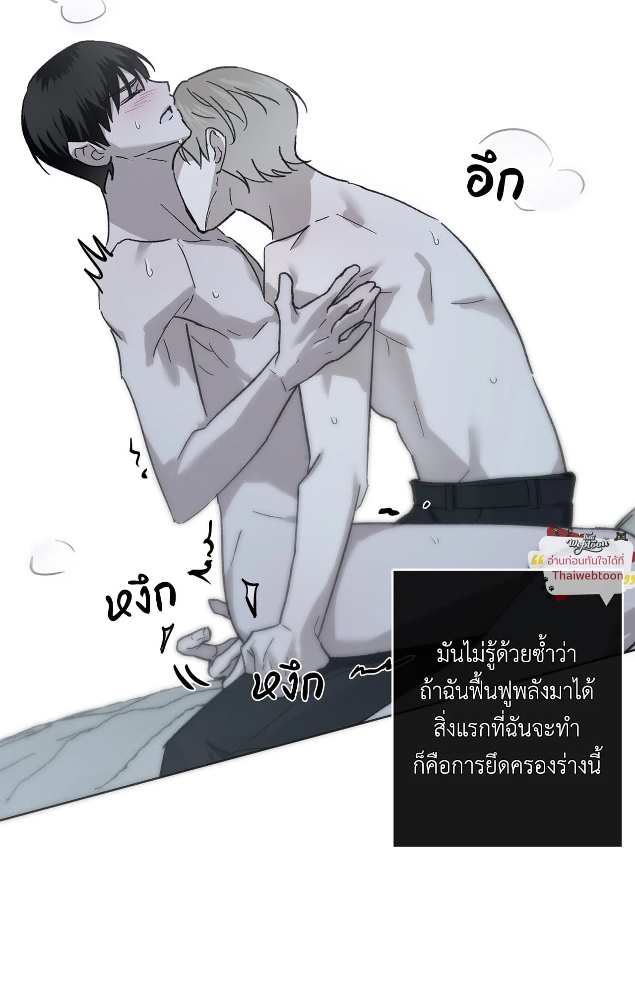 [เรื่องสั้นปราบพยศเจ้านายตัวร้าย] บันทึกนักปราบผี (R+)(UNCENSORED) ตอนที่ 4 - รูปที่ 2