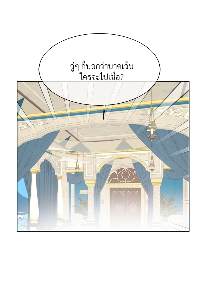 เชลยรักหมาป่าสีน้ำเงิน | Night of the Blue Wolf ตอนที่ 58 - รูปที่ 2
