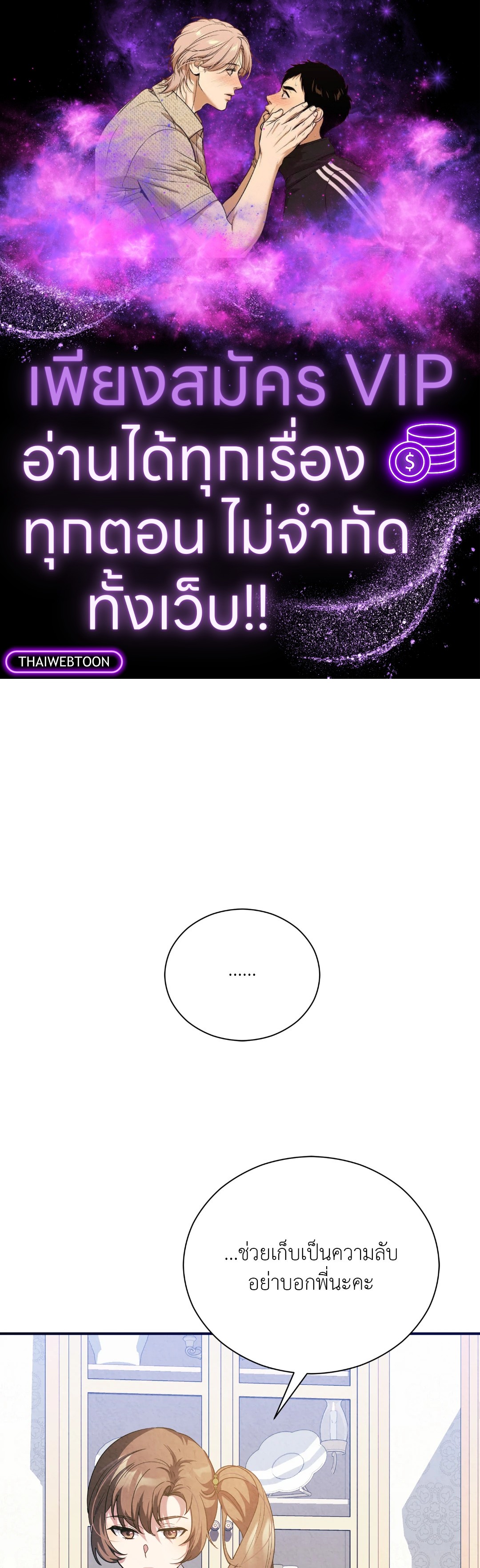 มาร์ควิสสุดเนี๊ยบกับเลดี้ผู้แข็งแกร่ง | The Marquis and the Iron Wall Lady (R+) ตอนที่ 6 - รูปที่ 1