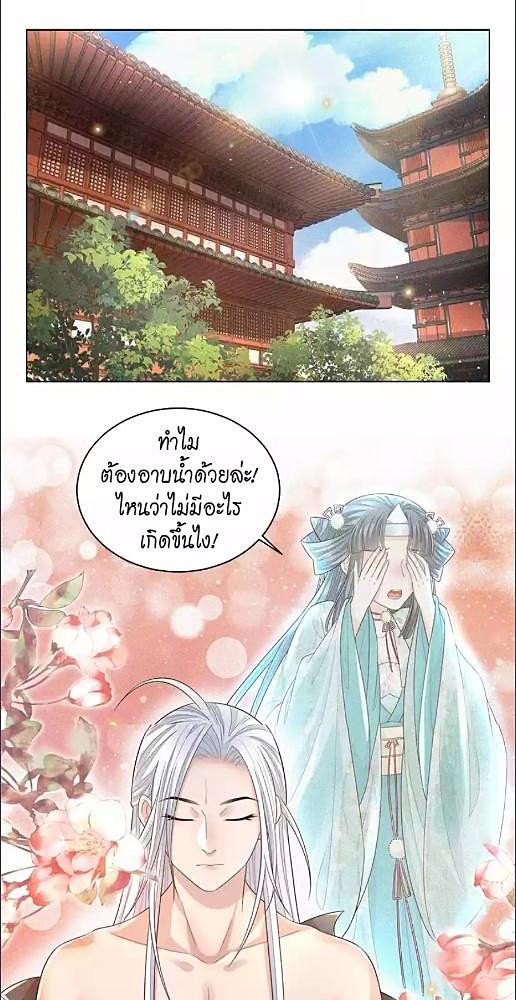 อัญเชิญรักจอมมารมือใหม่ | The Farewell of Canglan ตอนที่ 16 - รูปที่ 2