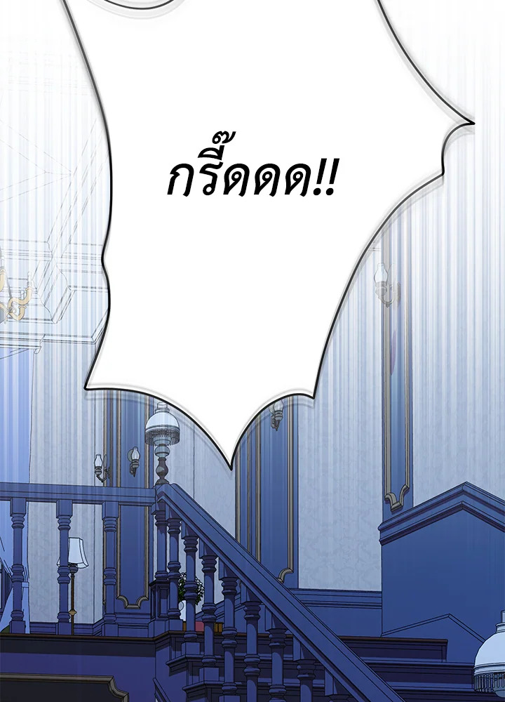 ชีวิตนี้ฉันจะอยู่รอดให้ถึงที่สุด | This Time, I Will Survive Until the End ตอนที่ 67 - รูปที่ 2