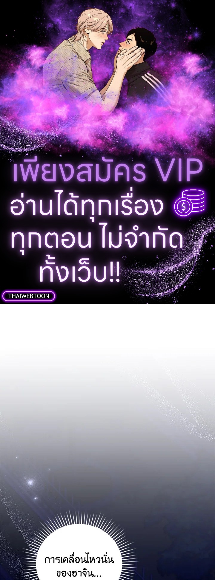 ผมก็แค่ตัวประกอบในนิยาย ตอนที่ 74 - รูปที่ 1