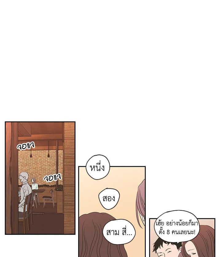 What does the fox say? ตอนที่ 60 - รูปที่ 2