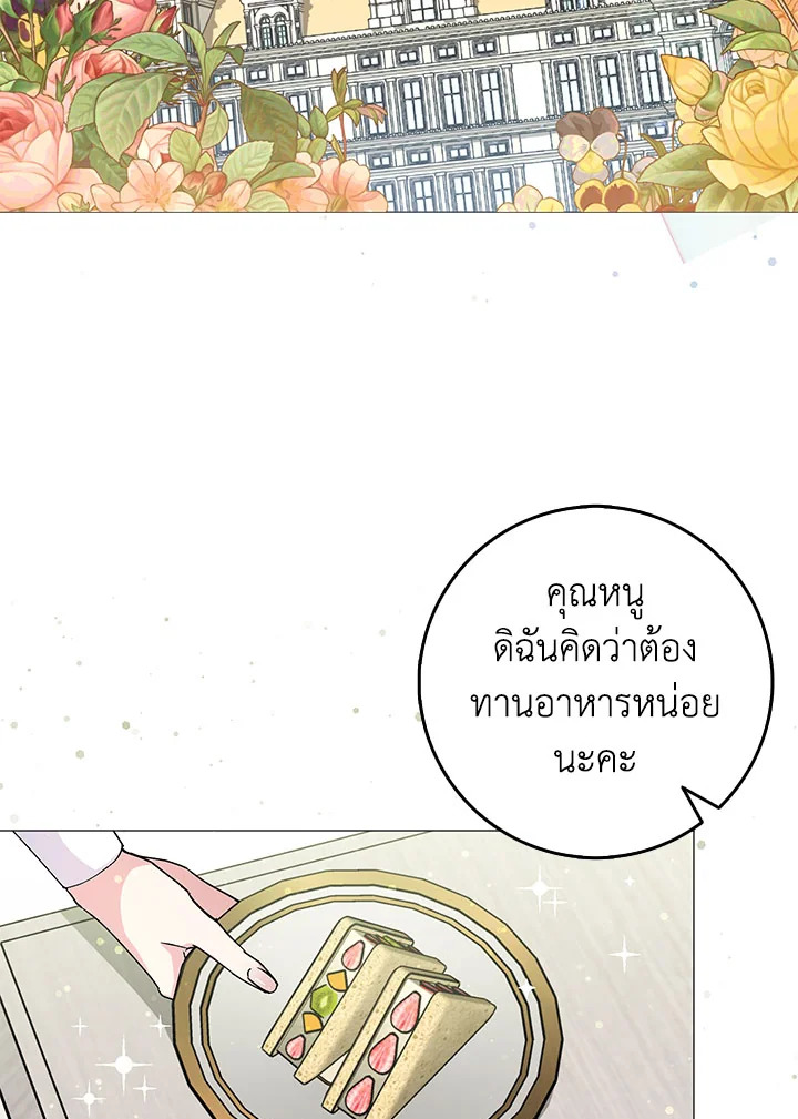 ขยะที่ทิ้งไป ฉันขอไม่เก็บขึ้นมาอีก ตอนที่ 21 - รูปที่ 2