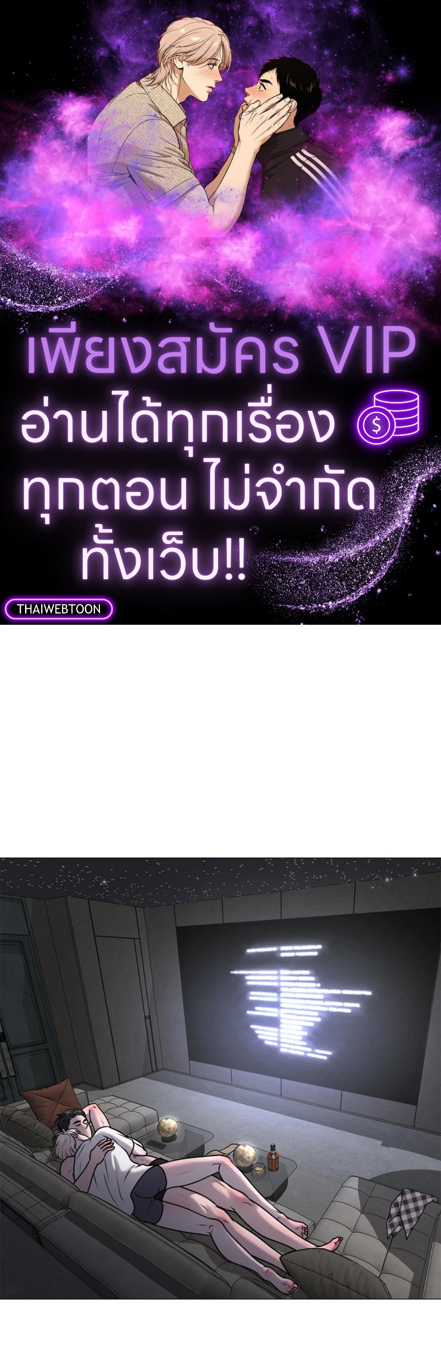 illusion ตอนที่ 30 - รูปที่ 1