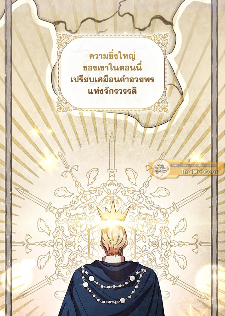 ตัวประกอบคือบทแรกสุดที่ถูกทอดทิ้ง | Stella : The Lost Star ตอนที่ 0 - รูปที่ 2