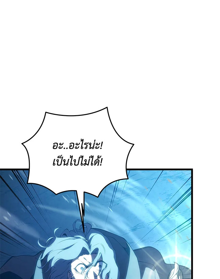 บุตรคนสุดท้องของตระกูลเซียนดาบ | Sword Master's Youngest Son ตอนที่ 116 - รูปที่ 2