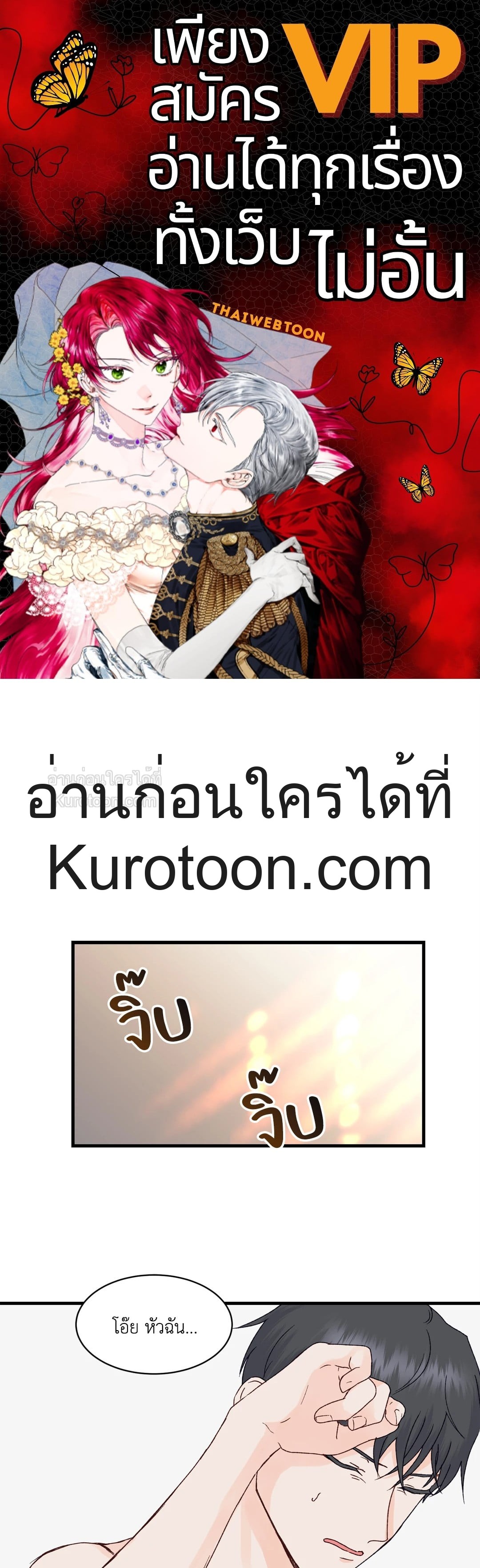 เพราะมีเธอ | Because of You ตอนที่ 7 - รูปที่ 1