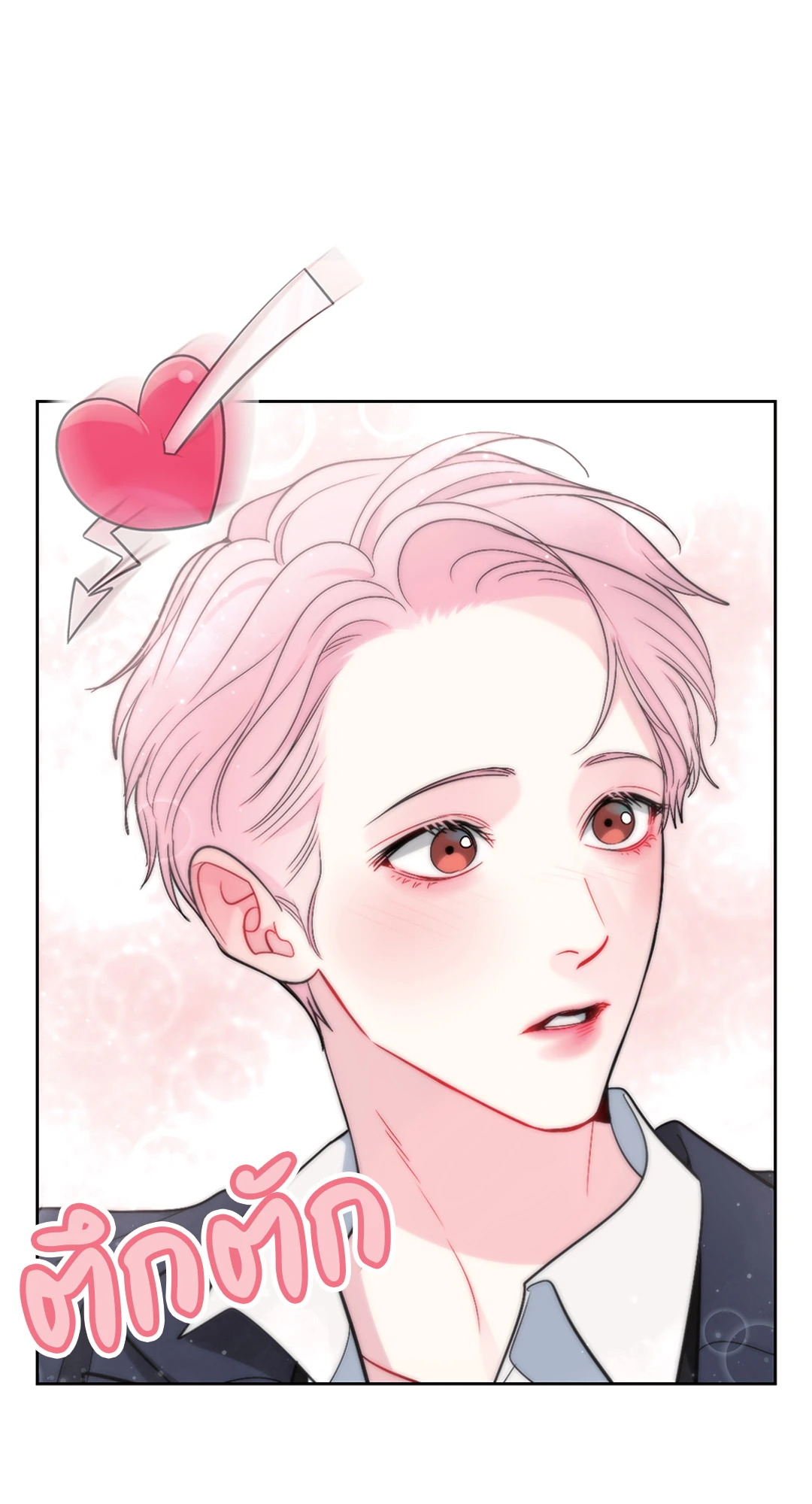 เส้นทางดวงดาว The Path of Star ตอนที่ 35 - รูปที่ 2